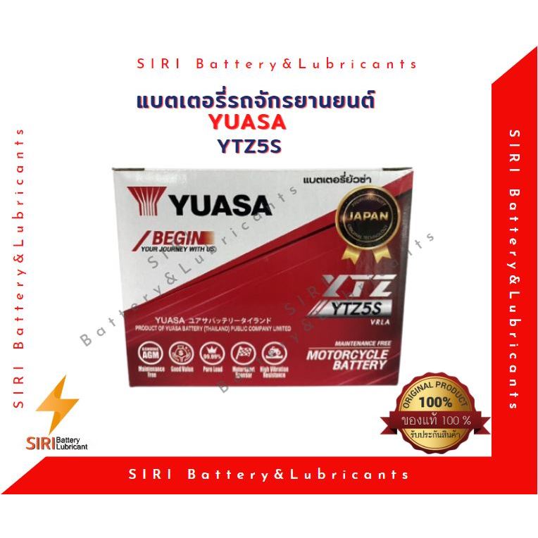 YUASA YTZ5S (12V 5AH) แบตเตอรี่รถมอเตอร์ไซค์