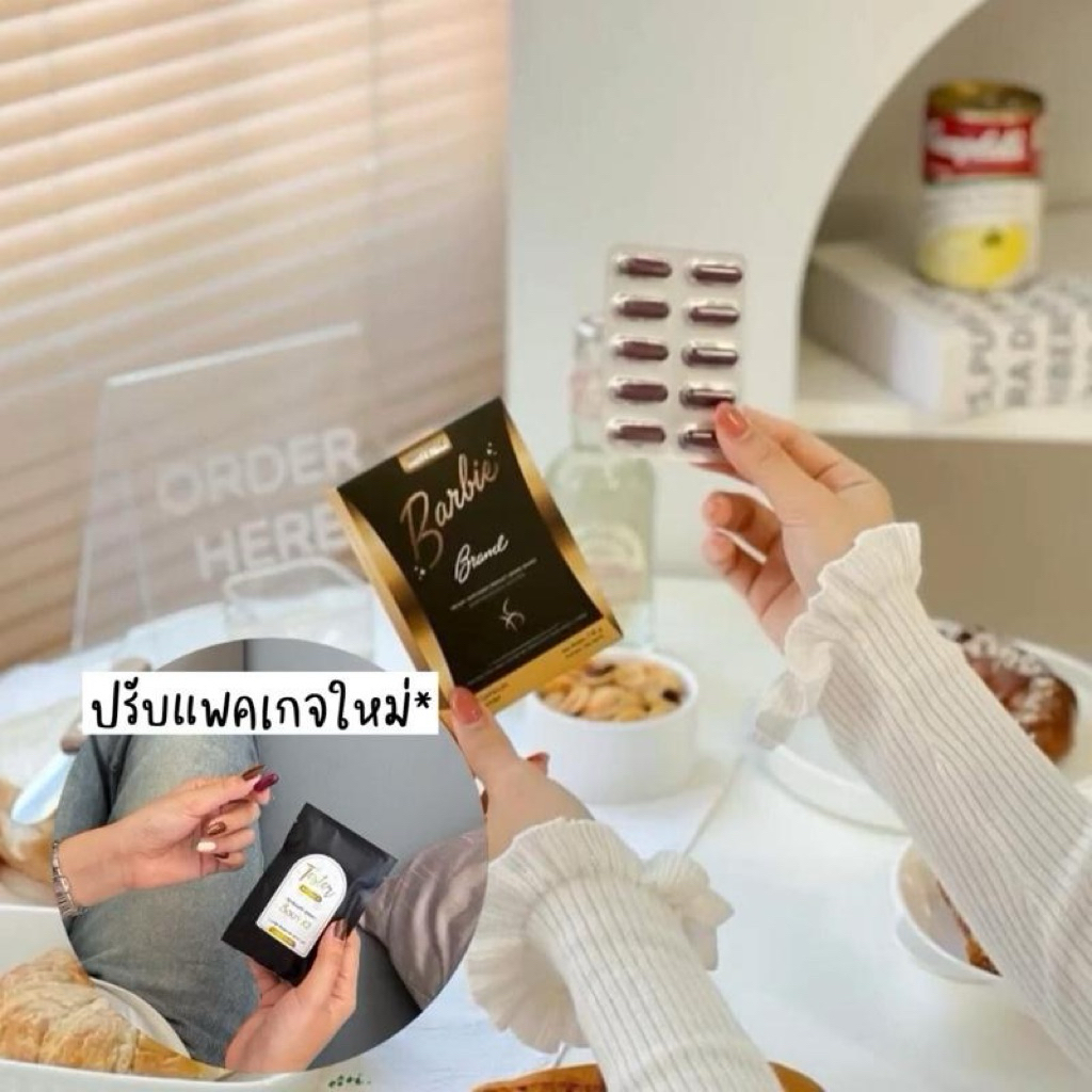 บาร์บี้เบิร์น วิตามินคุมหิว BARBIE BURN *ปรับแพ็คเกจใหม่ (ไดม่อนแบรนด์)