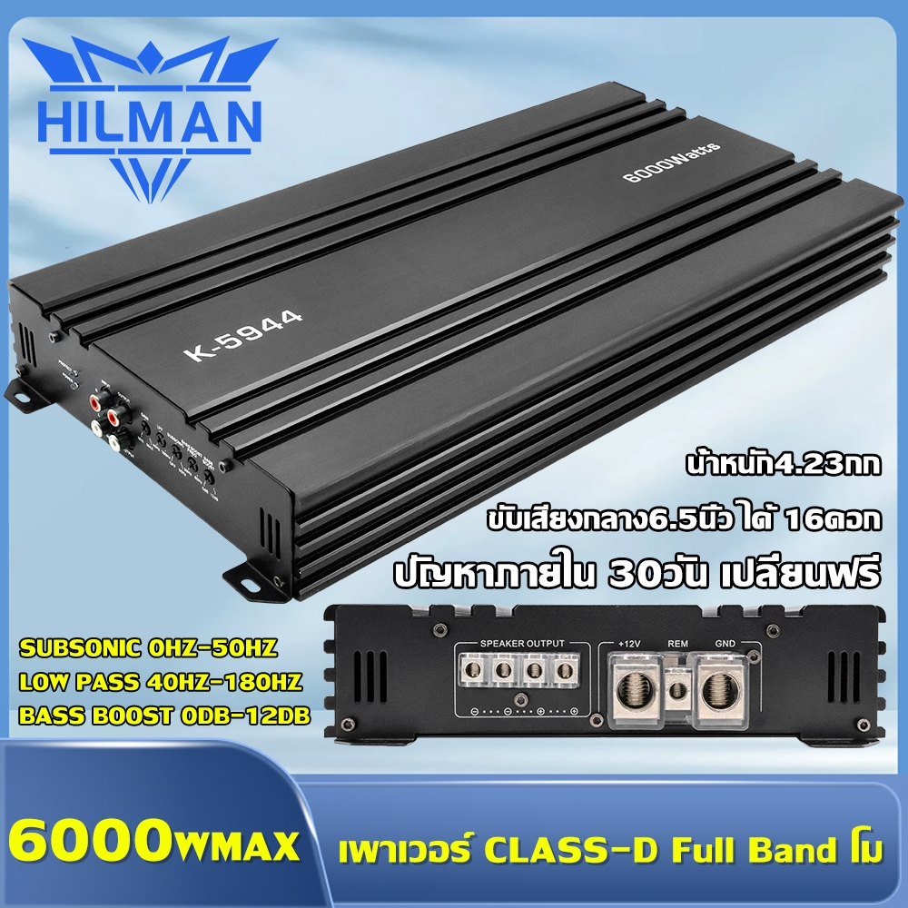 AO เพาเวอร์แอมป์ ขับกลาง คลาสดี โมขับกลาง CLASS-D.6000W FullBand เพาเวอร์แอมป์ขับกลาง ขับกลางได้สูงสุดถึง16ดอก เสียงดี