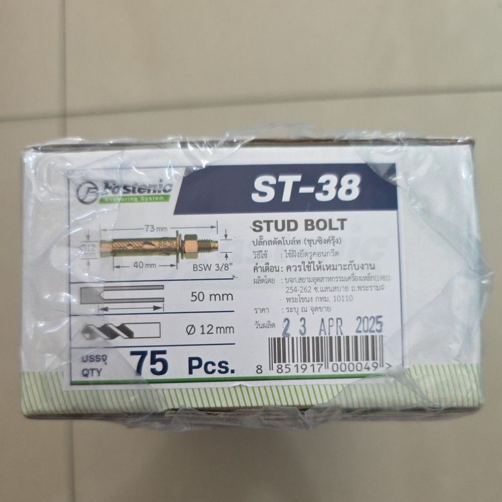 พุกเหล็ก ปุ๊กเหล็ก Fastenic ขายยกกล่อง มีขนาด 1/4 , 5/16 , 3/8 - รูปที่ 2