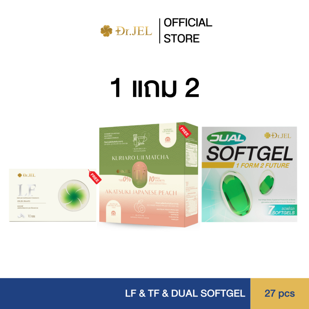 Dr.jel Family Pack รวมเซ็ตพิเศษจาก Dr.jel (LF/TF/Dual Softgel)