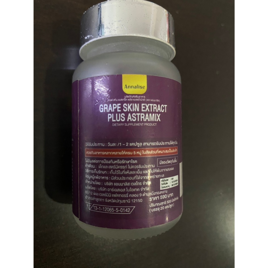 ตังกัยพลัส+เกรฟสกินแอสตร้ามิกซ์ Grapeskin 3แถม5 เพียง1000.- ของแท้บริษัท100% - รูปที่ 4