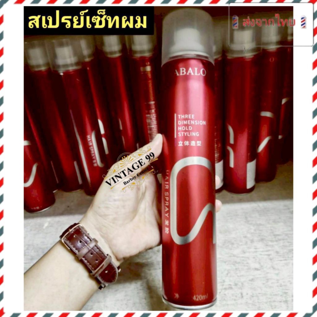 🇹🇭ส่งจากไทย🇹🇭สเปรย์จัดแต่งทรงผม สเปรย์ฝุ่น ล็อคทรง ล็อค-ลอน 420ml