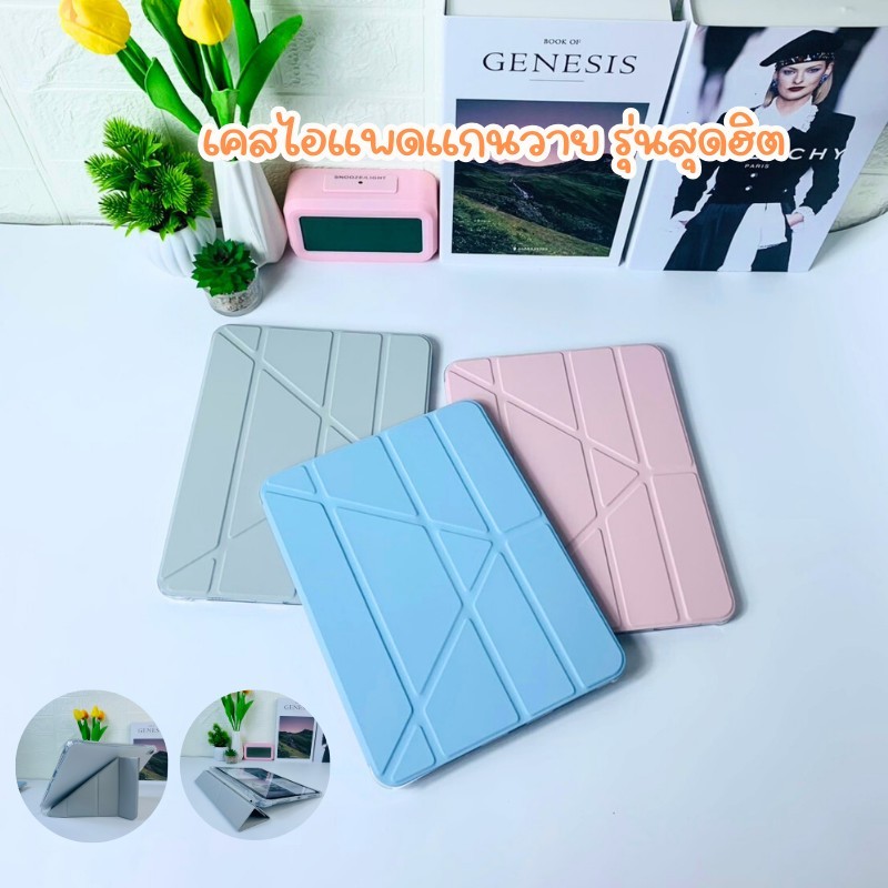 (ปกตัวY)เคสสำหรับไอแพด10.2 Gen9/8/710.2 2017/8 gen5/6 9.7 Air1/2 9.7 case air 4/5 10.9 TB Gen10/11