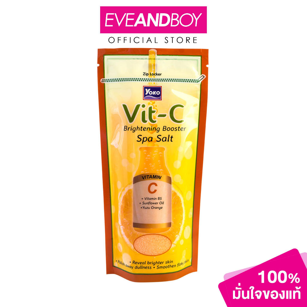 YOKO - Spa Salt Vit C โยโกะ ขัดผิว