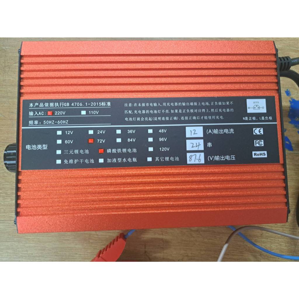 เครื่องชาร์จแบตเตอรี่ลิเธียม 12v 24v 48v 72v และ 96v ด้วยไฟบ้าน AC 220v(สายแบตเตอรี่ต้องต่อไฟ + – ให้ครบไฟถึงจะจ่ายออก) ราคา ถูกที่สุด ดีลบีเคเค แกลเลอรีภาพที่ 8