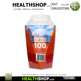 MaxxLife PEPTIDE COLLAGEN 110 g 100% Fish Collagen คอลลาเจน จากปลาทะเล เสริมคอลลาเจนผิวหนัง ข้อต่อ
