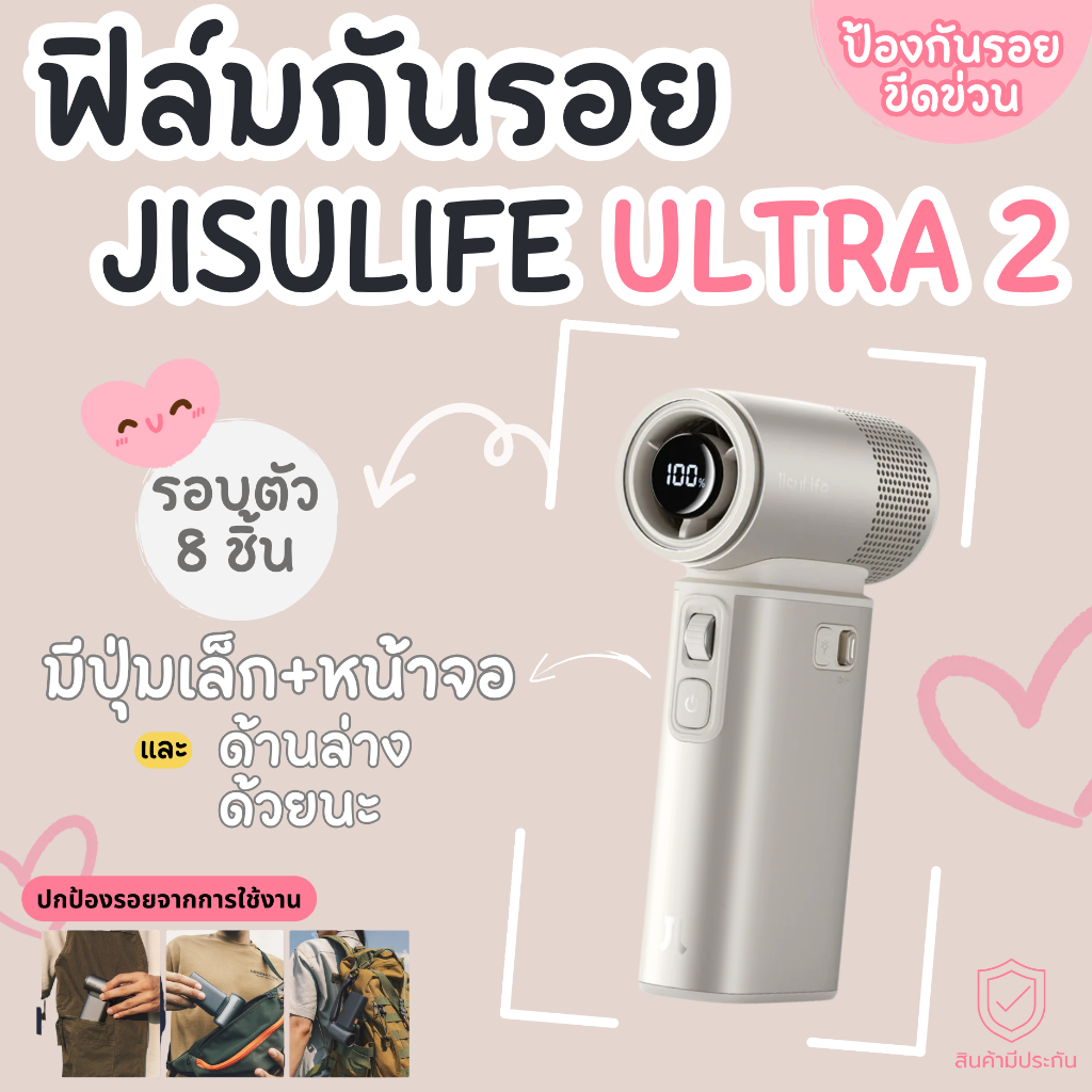 JisuLife New 2025 Ultra2 ฟิล์มกันรอย ป้องกันรอยขีดข่วน ติดตั้งง่าย อุปกรณ์ติดตั้งครบ พร้อมจัดส่ง