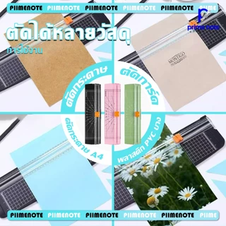 เครื่องตัดกระดาษ A4 พร้อมไม้บรรทัด เปลี่ยนใบมีดได้ ใบมีดคม แบบเล็กพกพาง่าย ตัดกระดาษการ์ด ตัดโปสการ์ด ตัดกระดาษ A4