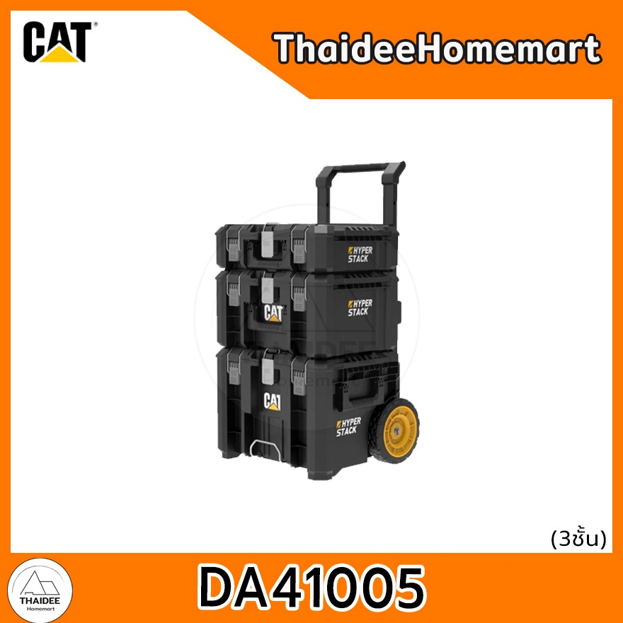 CAT กล่องเครื่องมือ 3 ชั้น DA41005