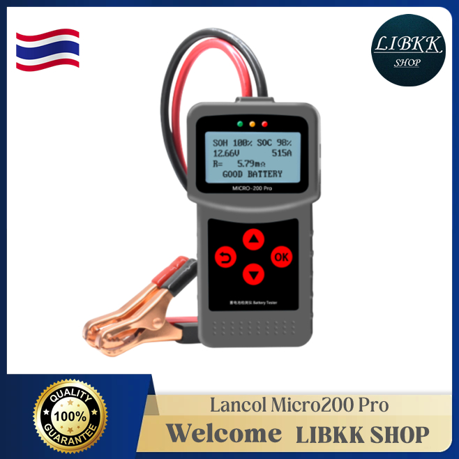Lancol Micro200 Pro ส่งในไทย เครื่องวิเคราะห์แบตเตอรี่ Lancol รุ่น Micro200 Pro - Digital Battery Te