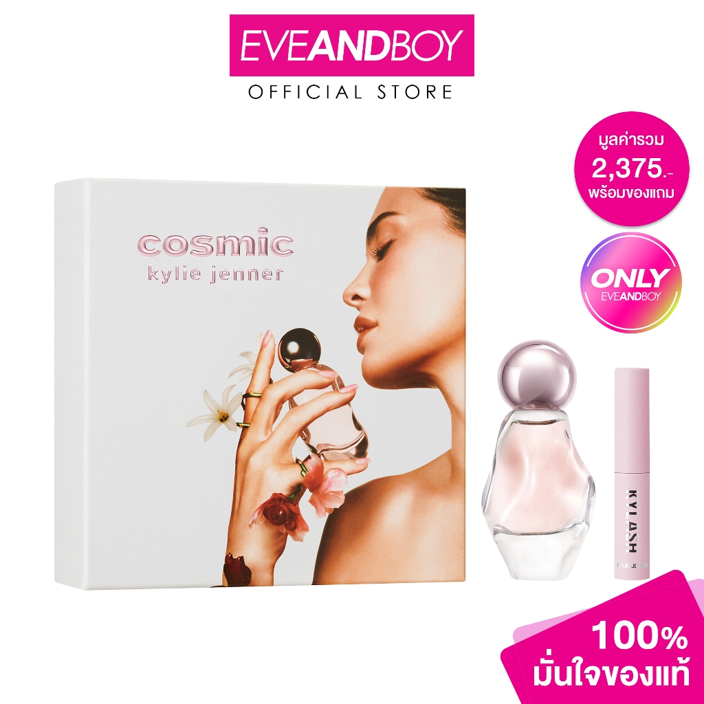 KYLIE - Cosmic Kylie Jenner Eau de Parfum Gift Set Eau de Parfum 30 ml, Lash 5 ml ไคลี่ เซ็ตของขวัญ