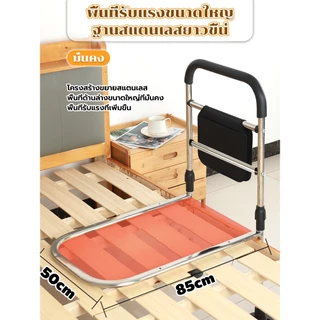 ที่กั้นเตียง ราวกั้นข้างเตียง ราวกั้นเตียงพยุงตัว หรับผู้สูงอายุผู้ป่วยผู้มีน้ำหนักมาก ช่วยลุก ความสูงปรับได้ แบบตั้งพื้
