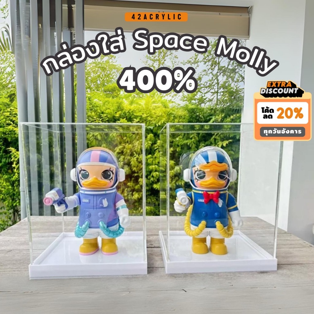 (❗️พร้อมส่ง) กล่องใส่ Space Molly 400% อะคริลิค ขนาด 28*26 สูง 35 cm กล่องครอบโมเดลกล่องอะคริลิค