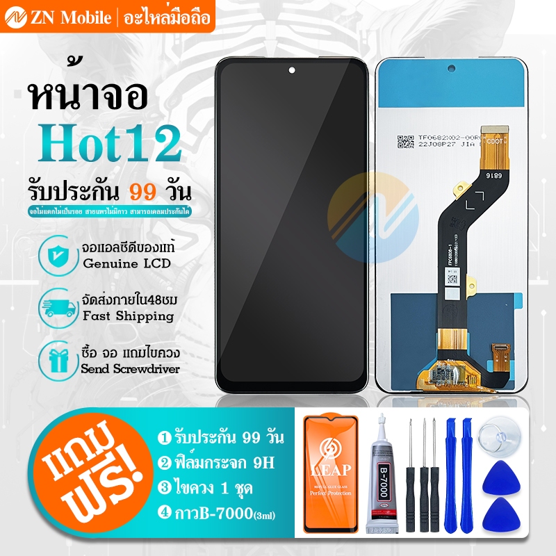 LCD จอ + ทัช Hot 12 อะไหล่จอ จอชุด พร้อมทัชสกรีน  Hot12/X6817/X6817B