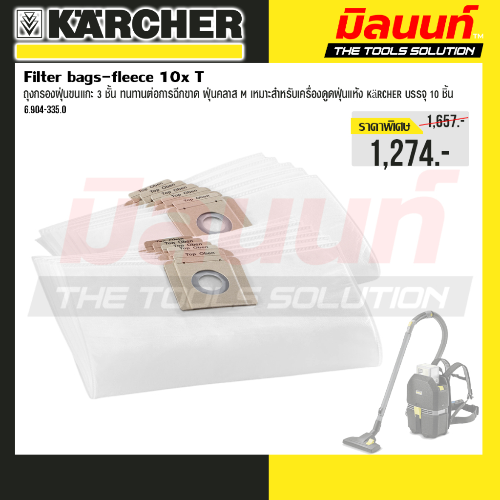 Karcher รุ่น 6.904-335.0 Filter bags-fleece 10x T