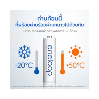 ถ่านชาร์จ 2A/3A Eneloopสีดำ/สีขาว และ แท่นชาร์จ Panasonicแท้ มี มอก. มีรับประกัน BK-4MCCE/4NT