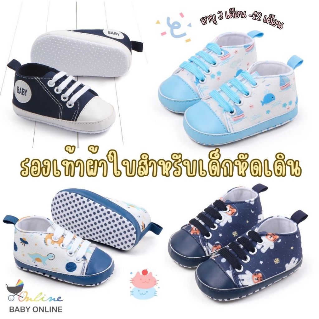 Babyonline(X076)2C4-5 (ส่งด่วน1วัน)รองเท้าผ้าใบสำหรับเด็กหัดเดินสีพื้น รองเท้าลายการ์ตูนน่ารัก พื้นนิ่ม มีกันลื่น