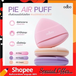 odbo Perfect Cushion Puff โอดีบีโอ พัฟแต่งหน้า พัฟคุชชั่น สำหรับครีมรองพื้น คุชชั่น