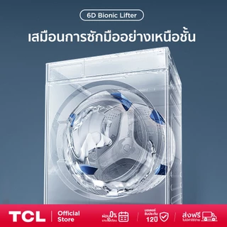 ใหม่ TCL WASH and DRY Super Drum เครื่องซักอบผ้าฝาหน้า ซัก 12Kg. อบ 8Kg. สีเทา รุ่น WT12XCWDG ถังซักขนาดใหญ่พิเศษ 540 mm