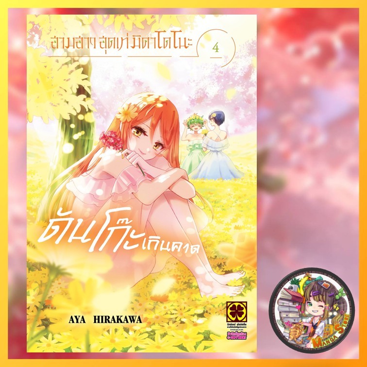 Thumbnail 3