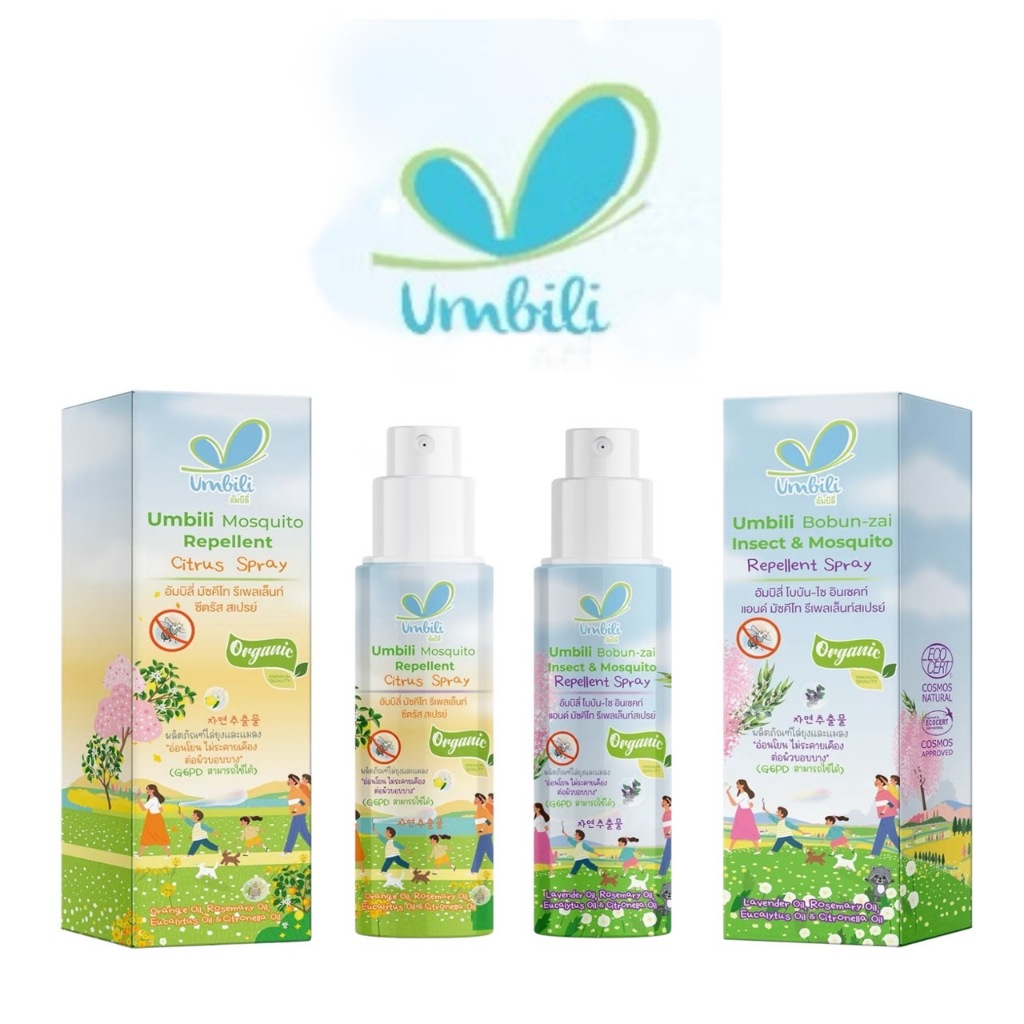 สเปรย์ไล่ยุง Umbili Bobun-zai Insect & Mosquito Repellent Spray / Umbili Mosquito Repellent Citrus S