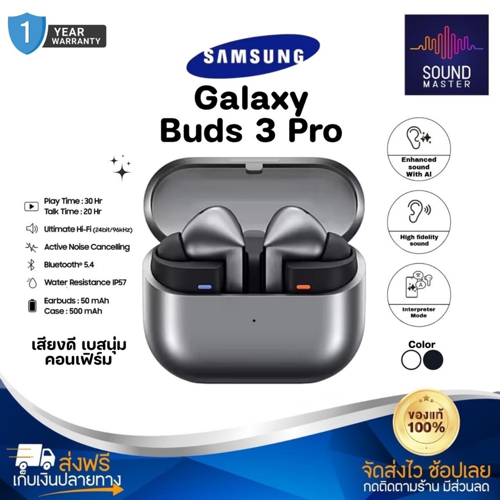 ประกัน 1ปี หูฟังบลูทูธ Samsung Galaxy Buds 3 Pro หูฟังไร้สาย bluetooth 5.4 Headset ส่งฟรี