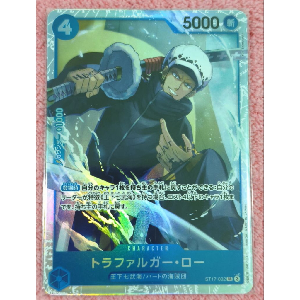 Trafalgar Law ST17-002 (SR) จากชุด PRB-02
One Piece Card The Best Vol.2 ของแท้

