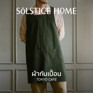 Solstice Home ผ้ากันเปื้อน ผ้าฝ้าย Tokyo cafe -  ผ้ากันเปื้อ…