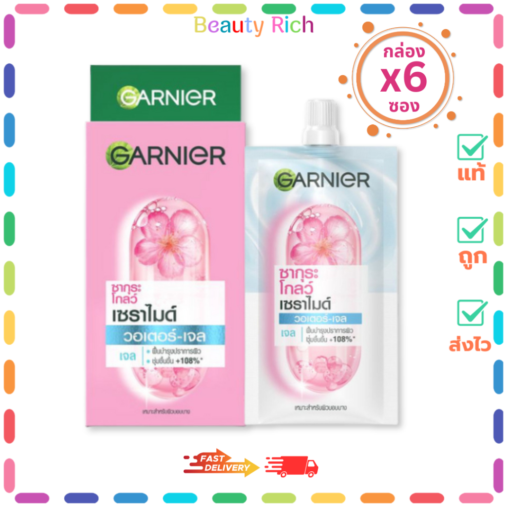 (กล่อง 6 ซอง) Ganier การ์นิเย่ ซากุระ โกลว์ เซราไมด์ วอเตอร์-เจล (ปริมาณ 7 ml.)