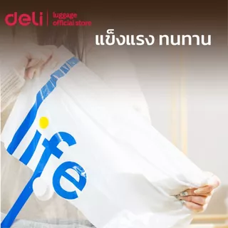 Deli ถุงสูญญากาศ ถุงเก็บเสื้อผ้า ใช้เครื่องสูบ แบบใช้มือ ประหยัดพื้นที่ กันน้ำ Storage Vacuum Bag