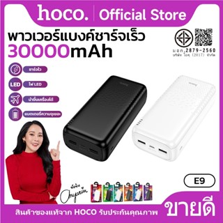 แบตสำรอง ไฟ LED 4 ดวง บอกปริมาณแบตเตอรี่ HOCO A9 B9 E9 10000…