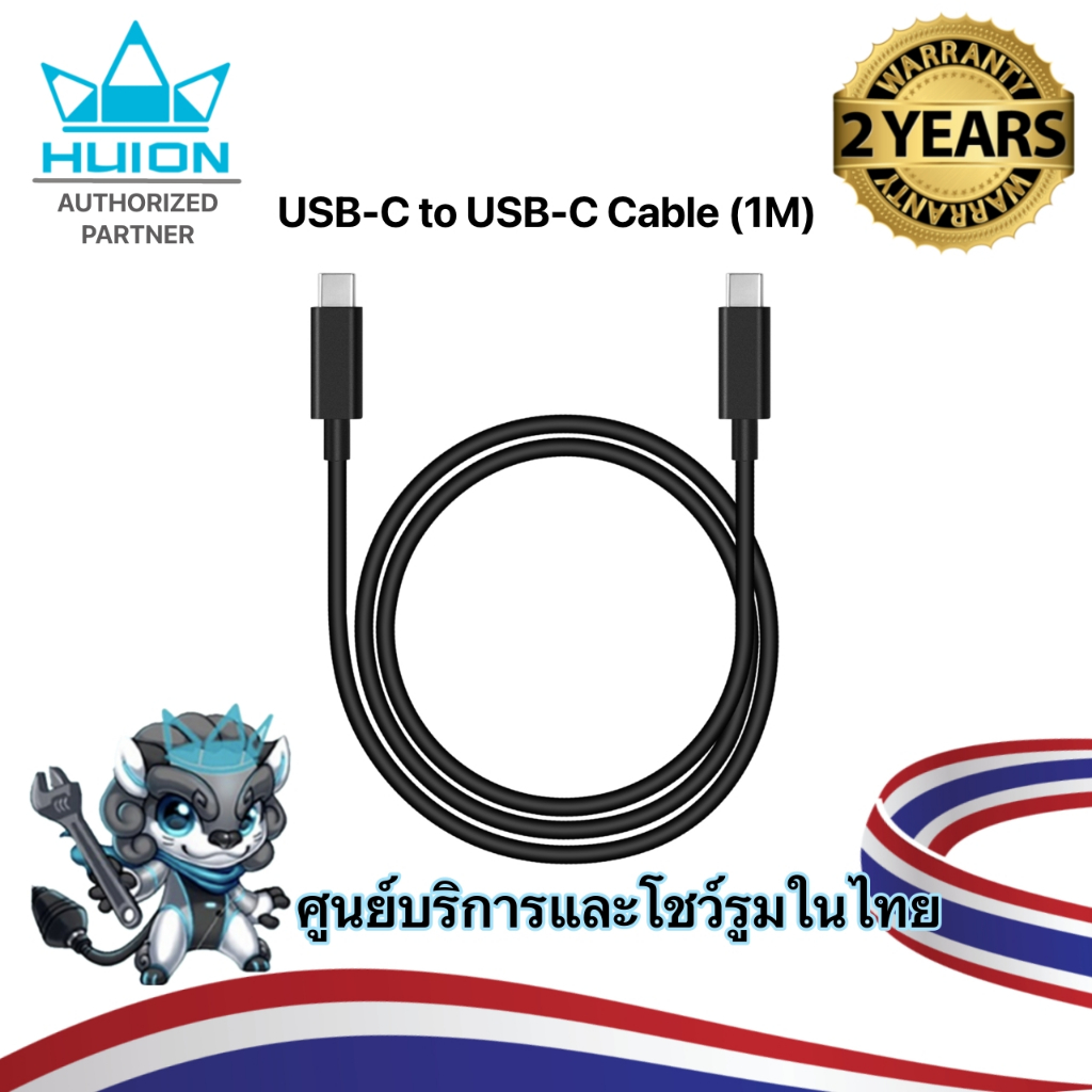 Huion USB-C to USB-C Cable (1m)