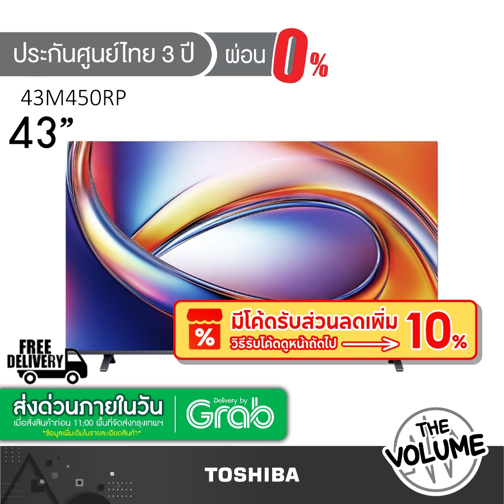 Toshiba รุ่น 43M450RP (43") UHD QLED VIDAA TV 4K | M450RP | รุ่นปี 2024