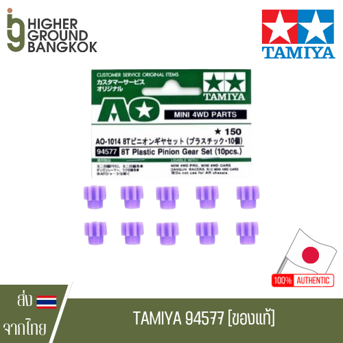 TAMIYA 94577 - 8T Plastic Pinion Gear (10 Pcs)