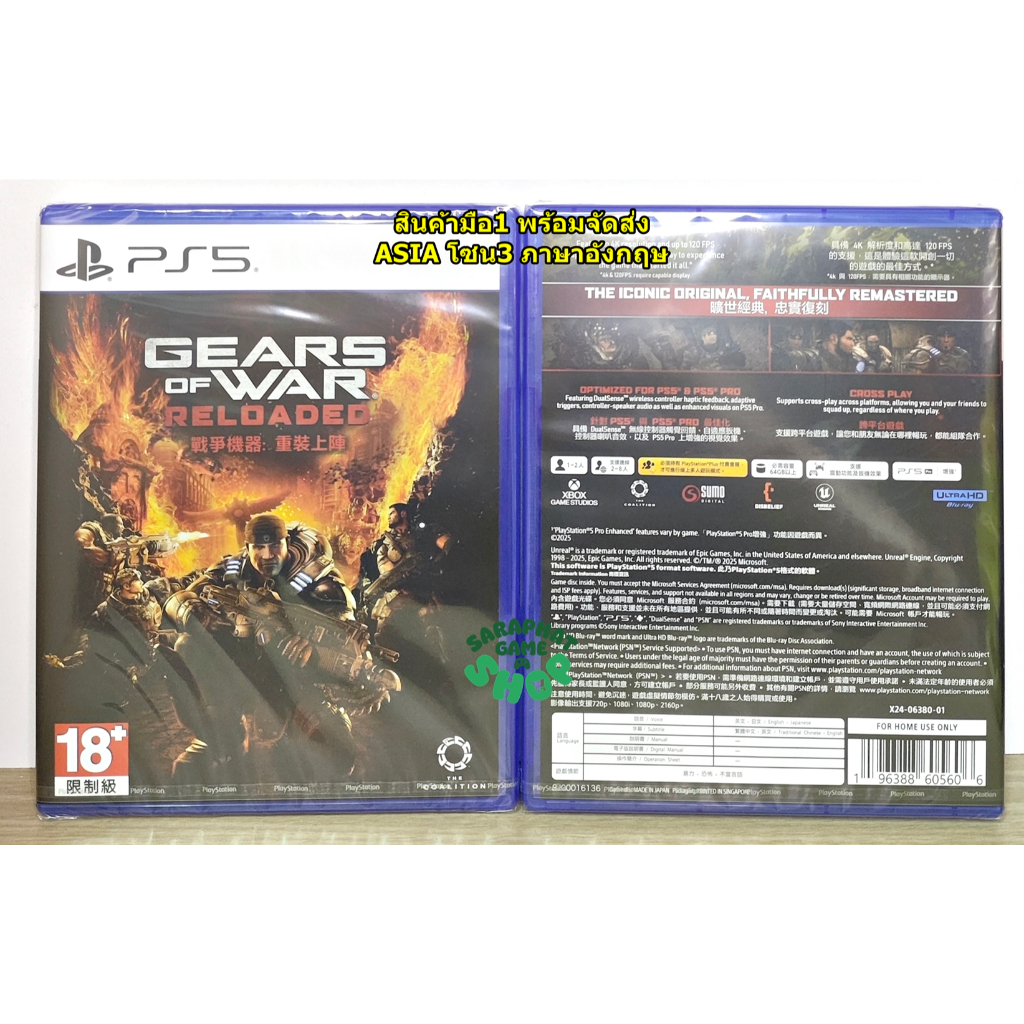 (สินค้ามือ1 พร้อมจัดส่ง) PS5 Gears of War: Reloaded ASIA โซน3 ภาษาอังกฤษ