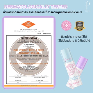 [ Pure Official ] PURE ดรายเซรั่มรักแร้ ควบคุมเหงื่อ หอมยาวนาน พร้อมบำรุง 20 มล. ดีโอดูแร็นท์โรลออน PERFE