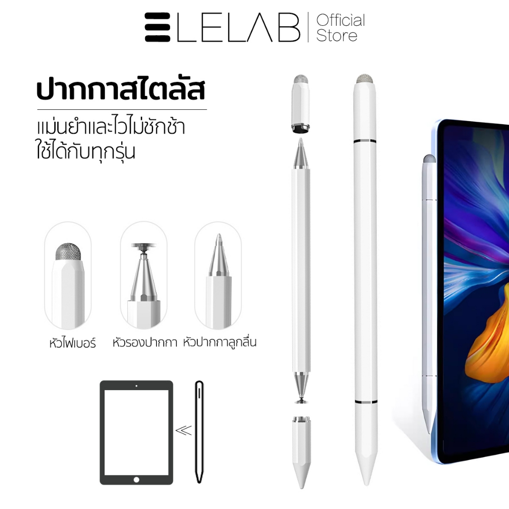 ELELAB ปากกาสไตลัส 3in1 แม่เหล็ก สำหรับ iPad แท็บเล็ต โทรศัพท์ ทัชสกรีน ดินสอเขียนหน้าจอ รองรับทุกอุปกรณ์ ไม่ต้องชาร์จ