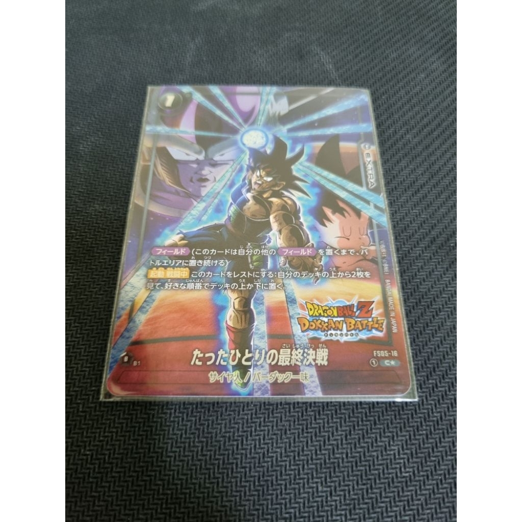 Dragon Ball Card Game Super Fusion World การ์ดฟอยนูนแบบพิเศษ - รูปที่ 5