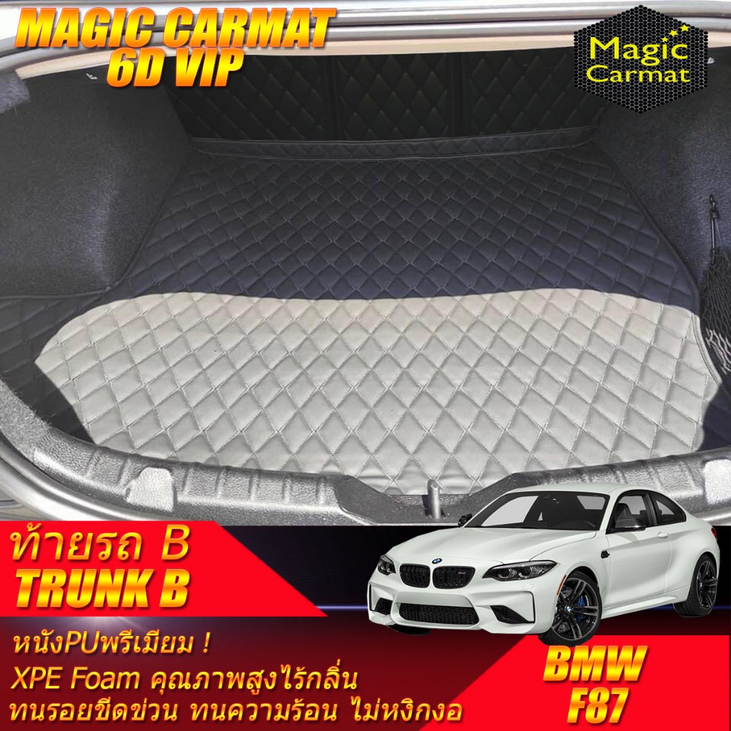BMW 2 Series F87 M2 Coupe 2016-2020 Trunk (เฉพาะท้ายรถ) ถาดท้ายรถ F87 M2 พรม6D VIP Magic Carmat
