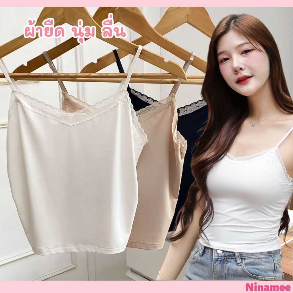 🍒Ninamee เสื้อซับในสายเดี่ยวผ้าลื่นครึ่งตัว อก32-38นิ้ว สายปรับระดับได้ เสื้อซับในครึ่งตัว ผ้ายืด สายเดี่ยวซับใน YNQ63