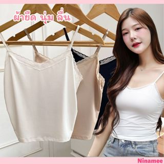 🍒Ninamee เสื้อซับในสายเดี่ยวผ้าลื่นครึ่งตัว อก32-38นิ้ว สายป…