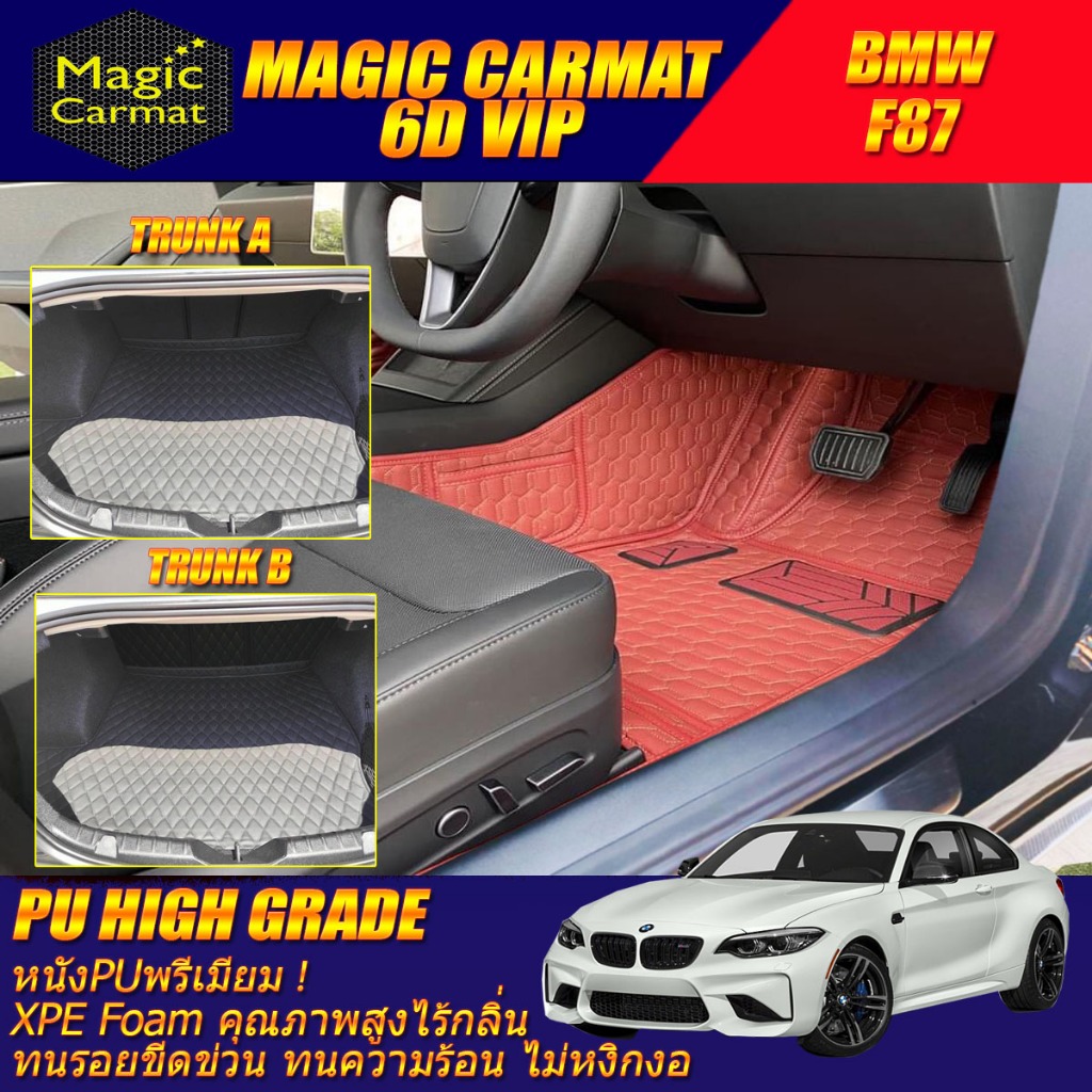 BMW 2 Series F87 M2 Coupe 2016-2020 พรมรถยนต์ F87 M2 พรม6D VIP High Grade Magic Carmat