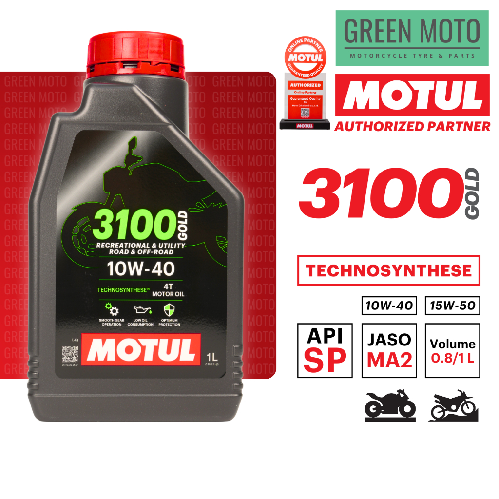 MOTUL 3100 GOLD 4T น้ำมันเครื่องสูตรกึ่งสังเคราะห์ 10W-40 / 15W-50  ขนาด 0.8 และ 1 ลิตร JASO MA2 สำหรับมอเตอร์ไซค์