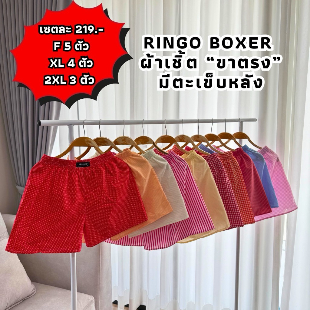 กางเกงบ๊อกเซอร์สีสดใส พลาสเทล สำหรับผู้หญิงหรือผู้ชายใส่ได้ ขายยกเซ็ต