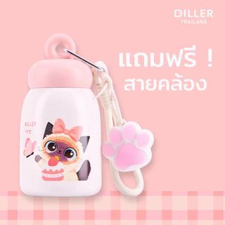 Diller Thailand Thermo Flask 270ml กระติกน้ำสุญญากาศ กระติกเก็บความเย็น-ร้อน ฝาหมุนแบบยกดื่ม สแตนเลส 2 ชั้น ส่งจากทม.