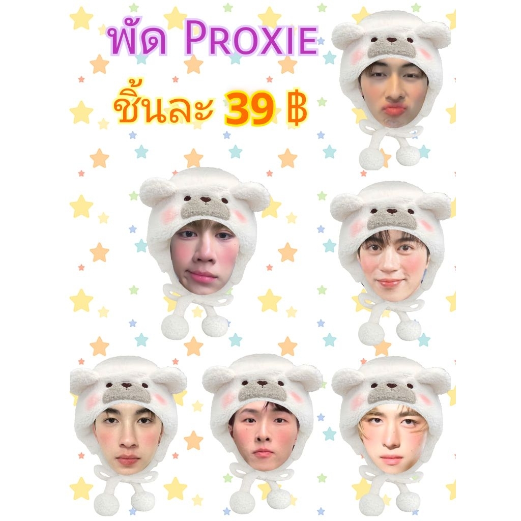 พัดproxie พัดหัวโต proxie ลายหมีขาว