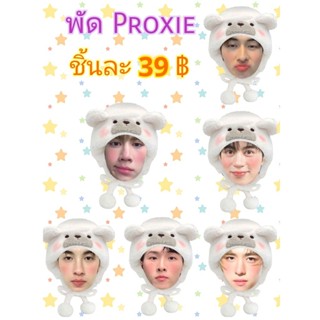 พัดproxie พัดหัวโต proxie ลายหมีขาว