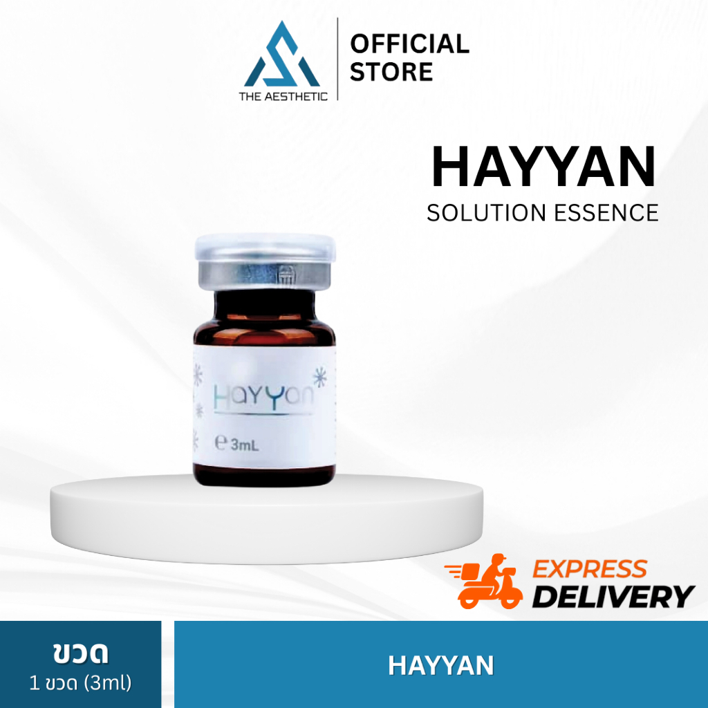 HAYYAN Solution Essence อย.ไทย ✅เช็คแท้ถูกชัวร์  [1ขวด×3ml]
