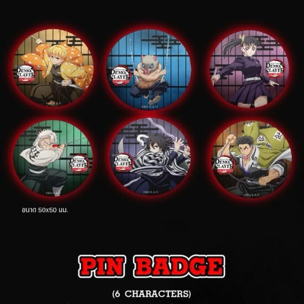 เซ็ต | เข็มกลัดดาบพิฆาตอสูร PIN Badge By SF Cinema [6 Characters]